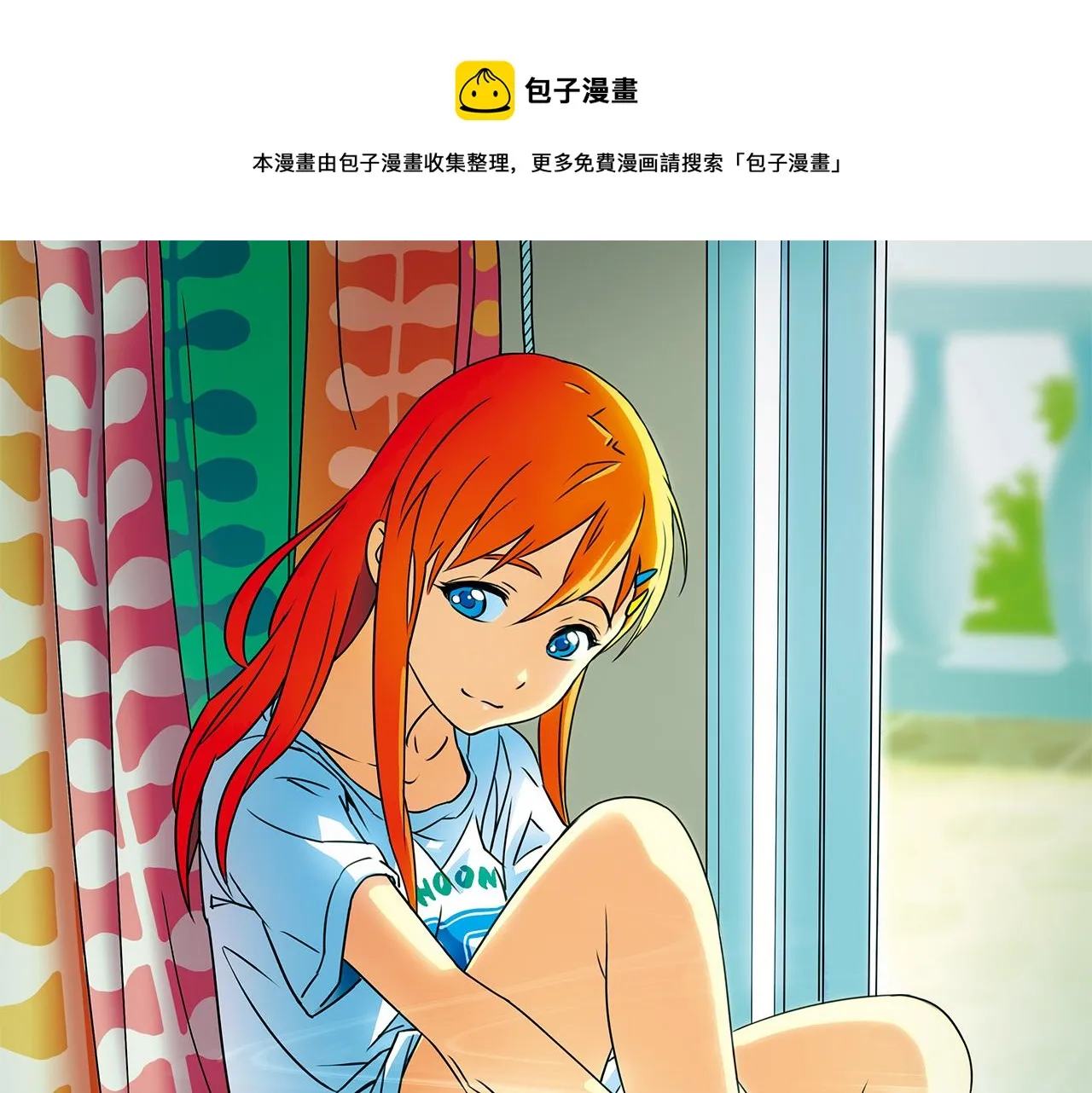 第9话 包租婆的生日！ 第1页