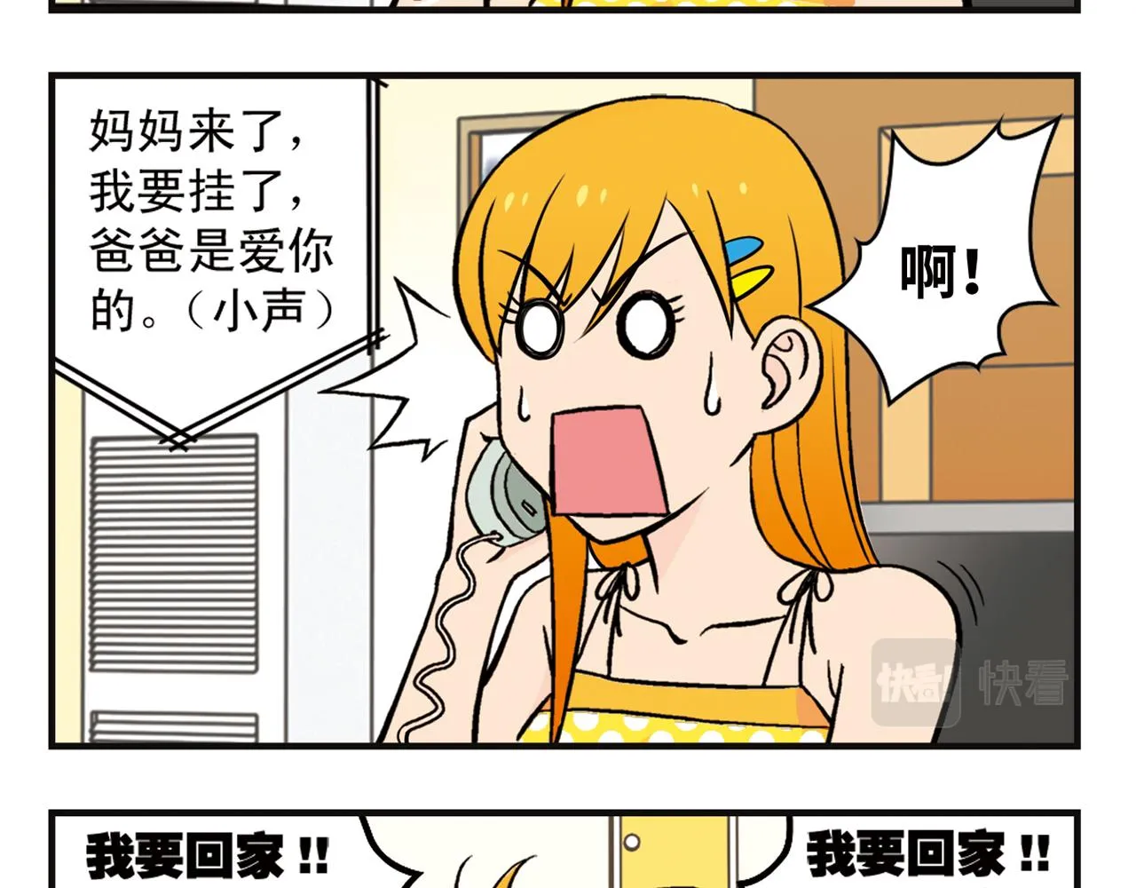 第9话 包租婆的生日！ 第13页