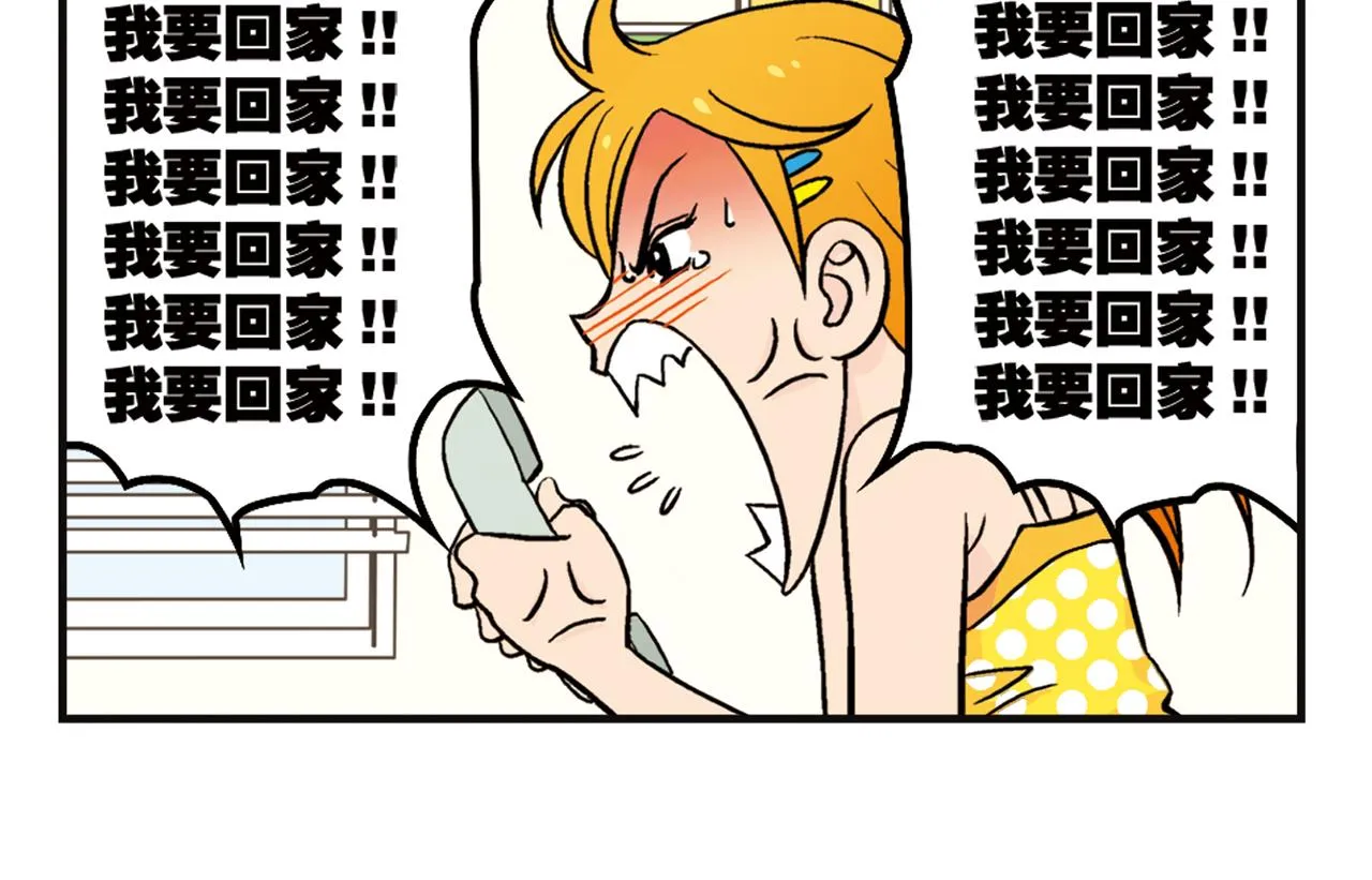 第9话 包租婆的生日！ 第14页