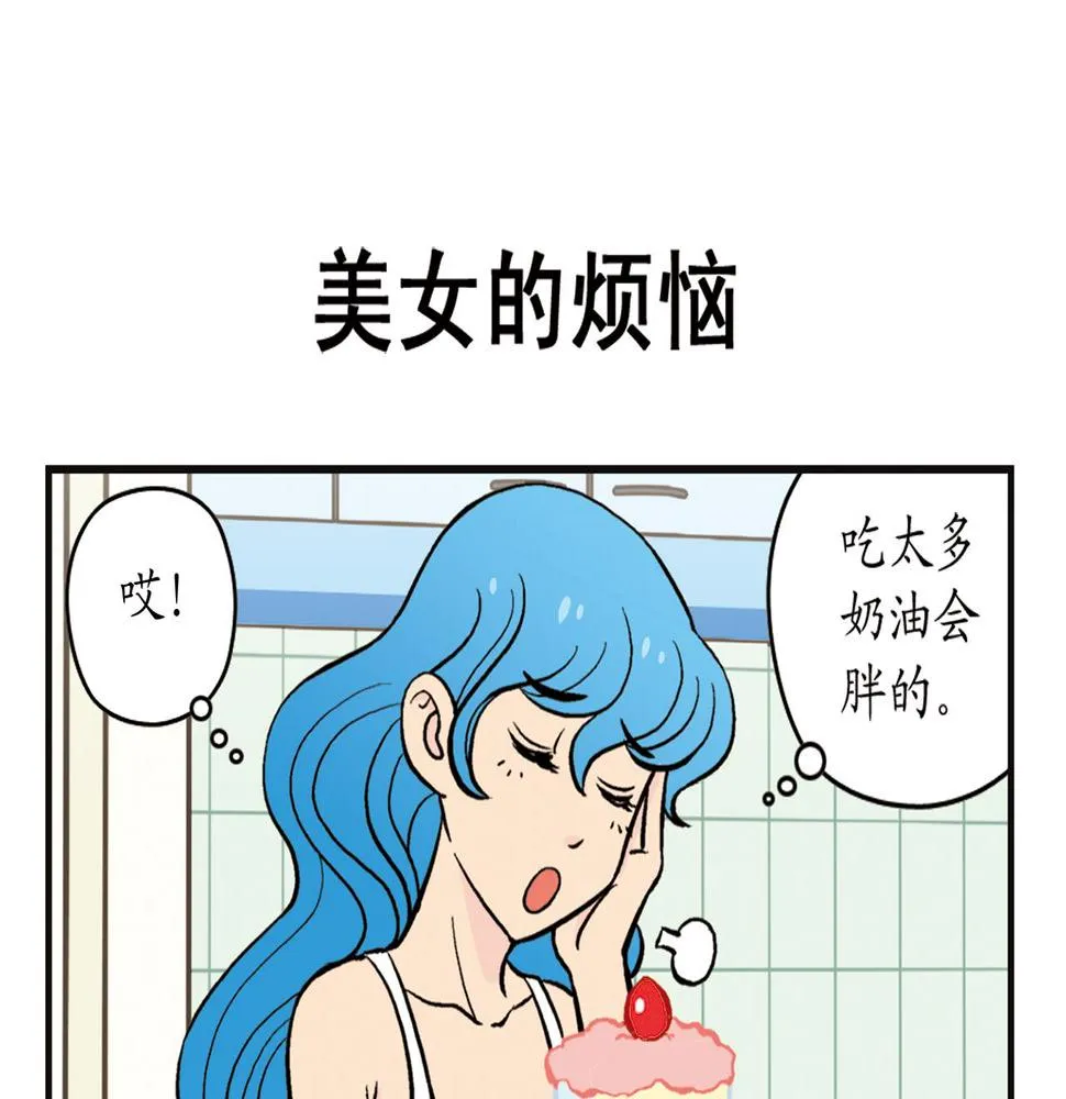 第9话 包租婆的生日！ 第27页