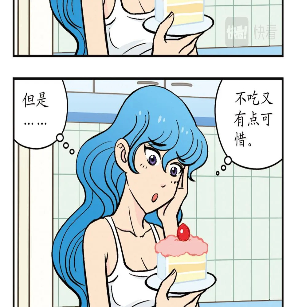第9话 包租婆的生日！ 第28页
