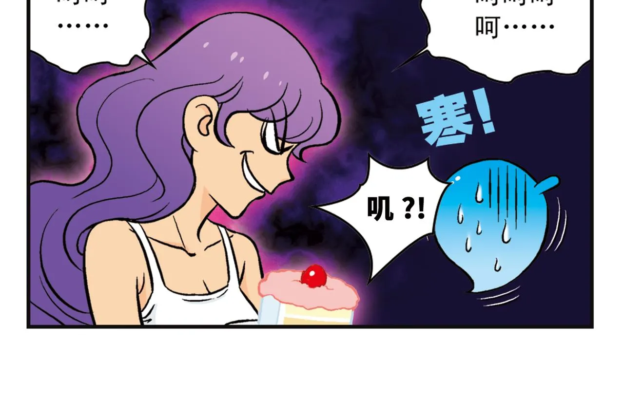 第9话 包租婆的生日！ 第30页