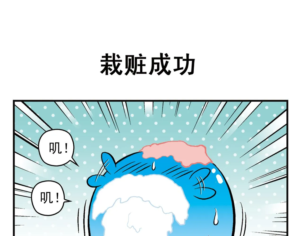 第9话 包租婆的生日！ 第31页