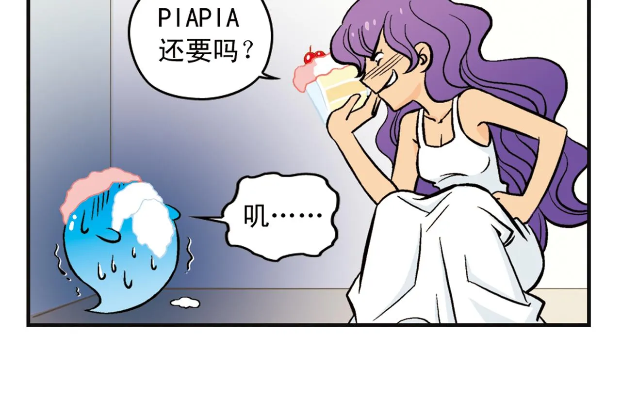 第9话 包租婆的生日！ 第34页