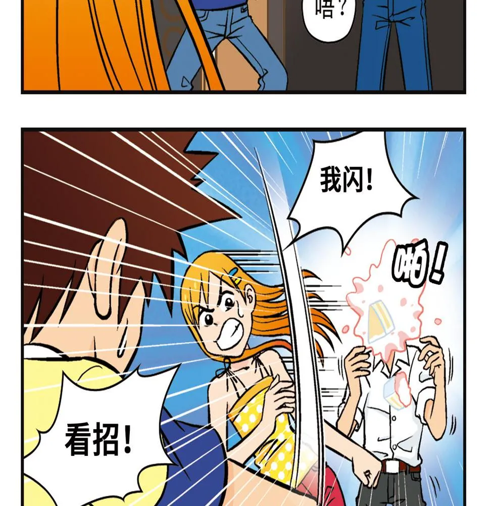 第9话 包租婆的生日！ 第36页