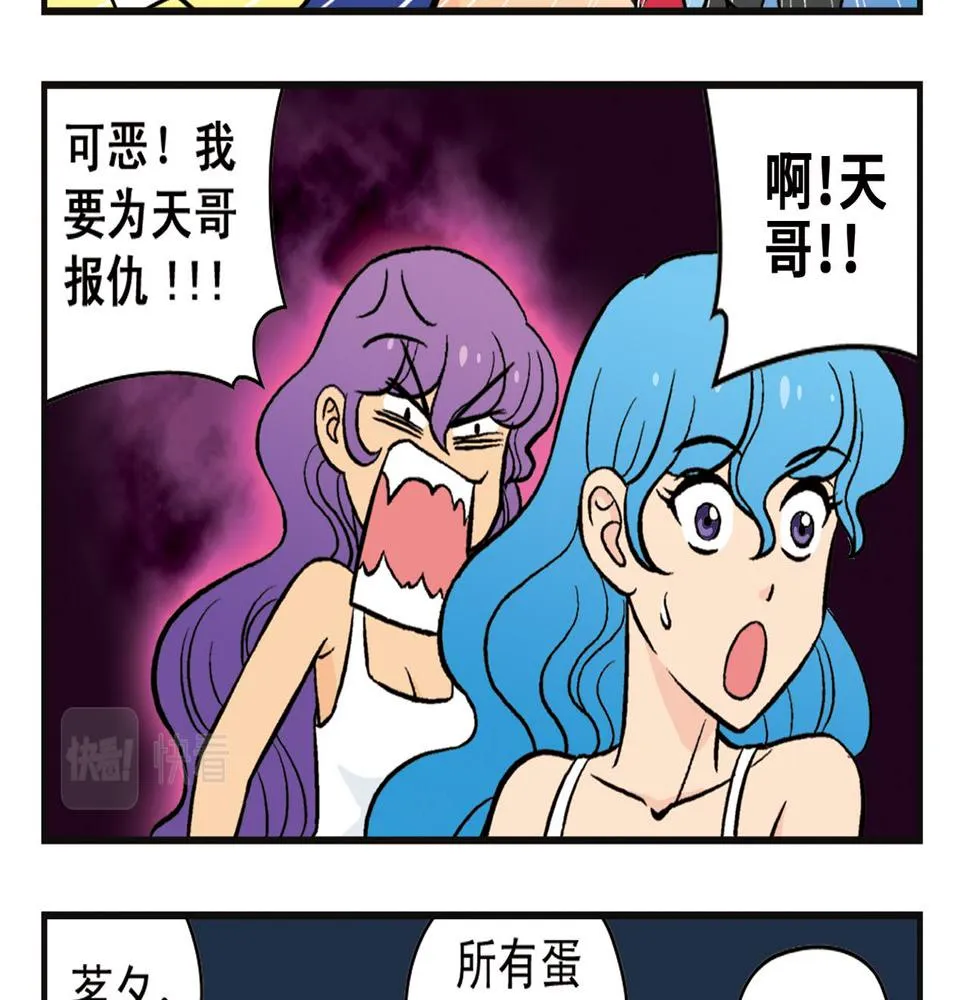 第9话 包租婆的生日！ 第37页