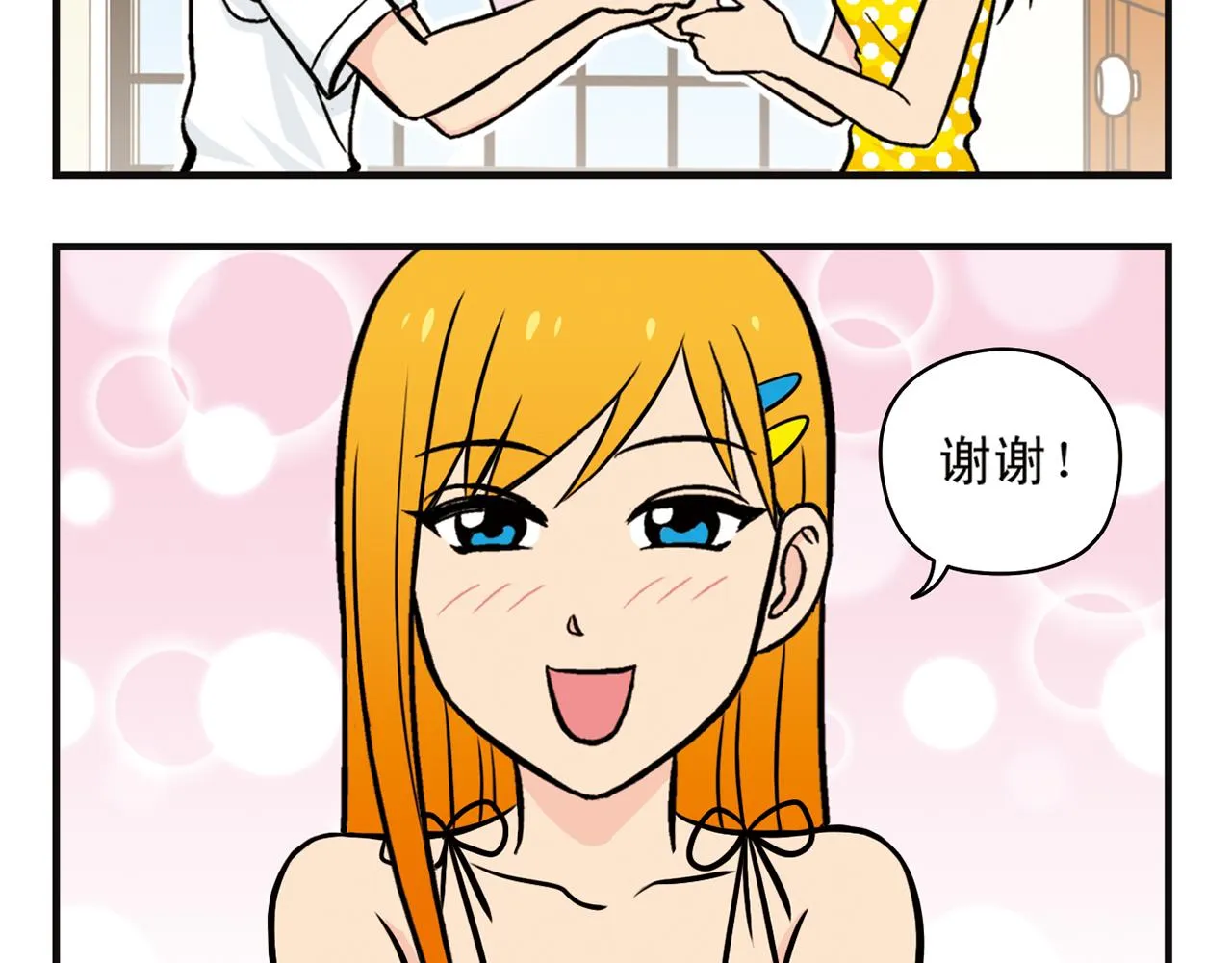 第9话 包租婆的生日！ 第40页
