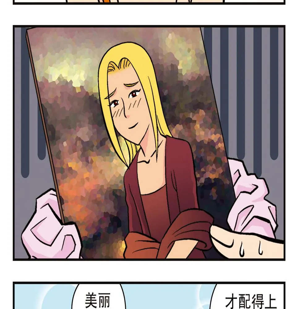 第9话 包租婆的生日！ 第41页