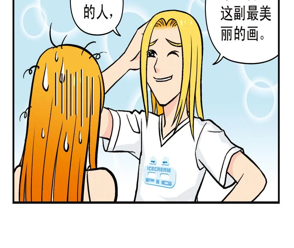 第9话 包租婆的生日！ 第42页