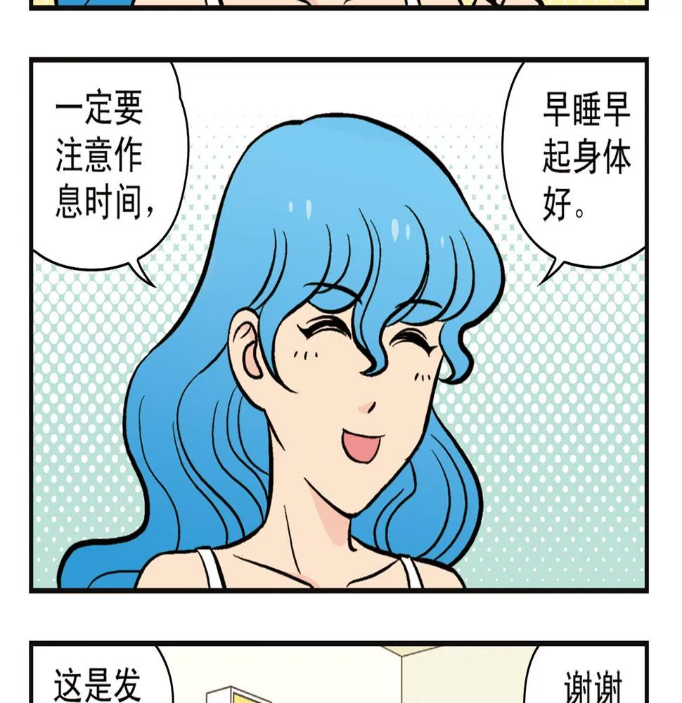 第9话 包租婆的生日！ 第45页
