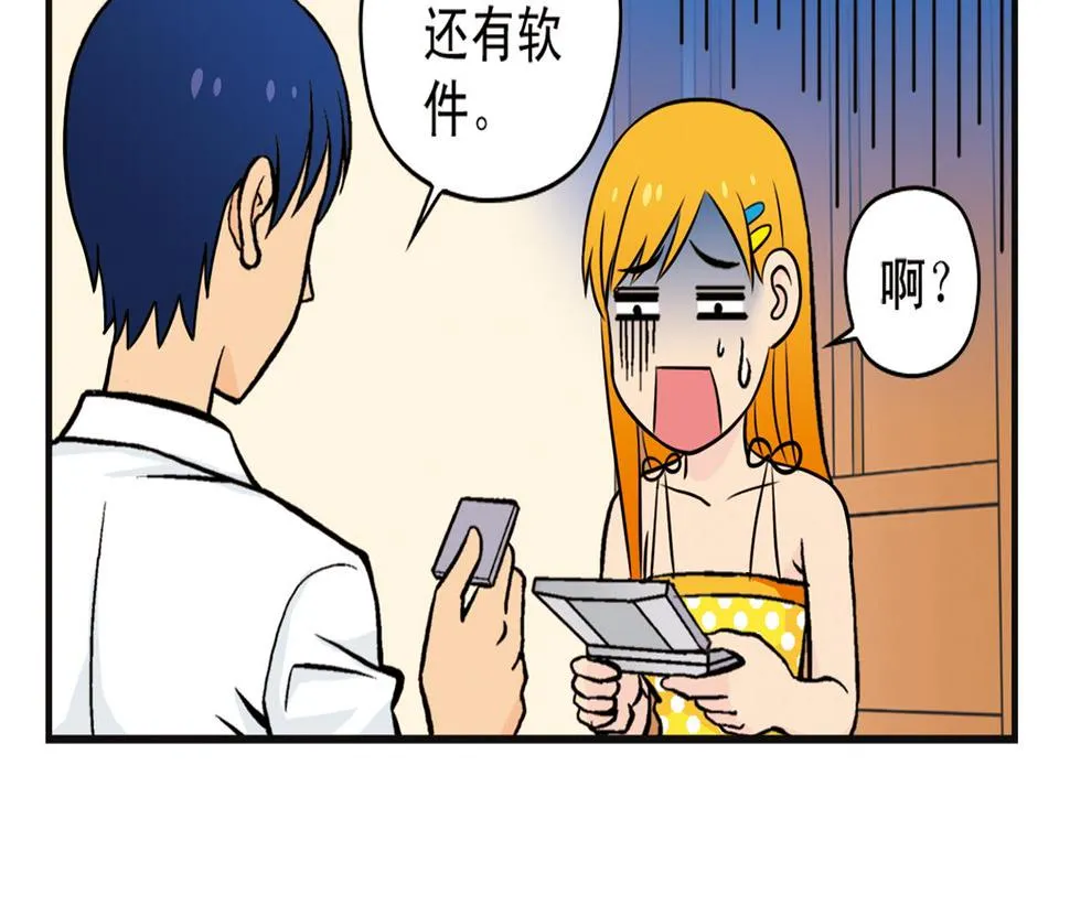 第9话 包租婆的生日！ 第50页