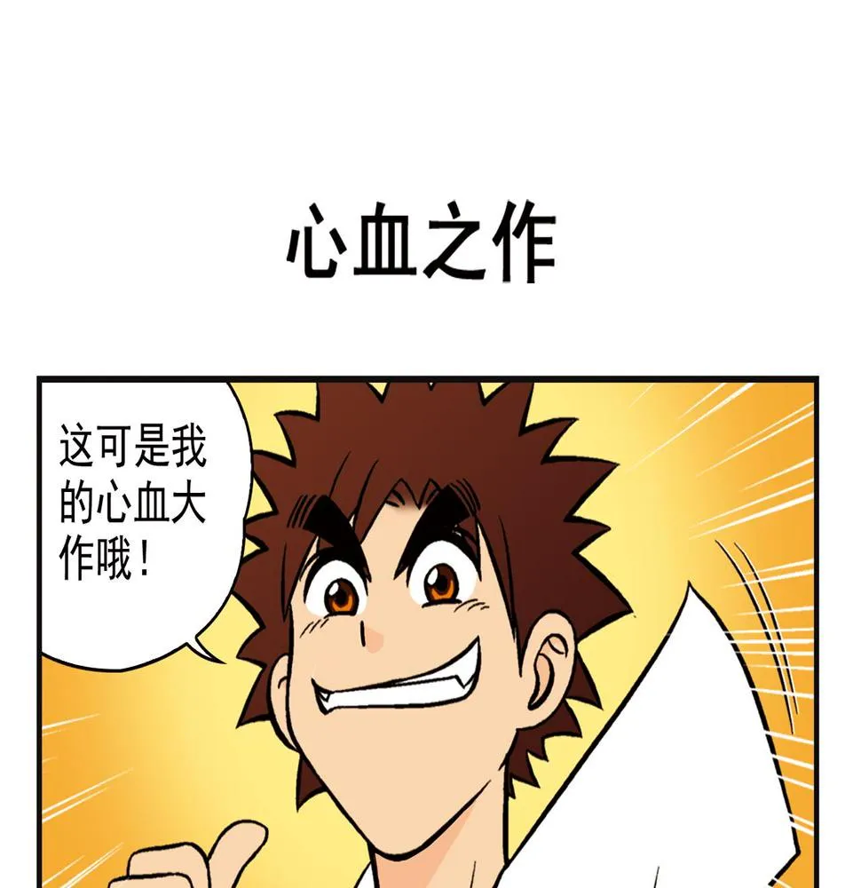 第9话 包租婆的生日！ 第51页