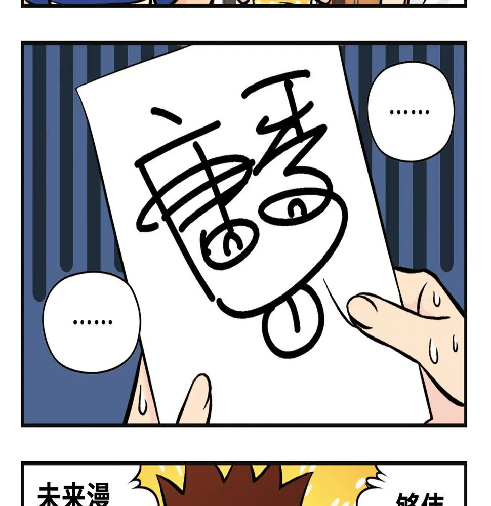 第9话 包租婆的生日！ 第53页