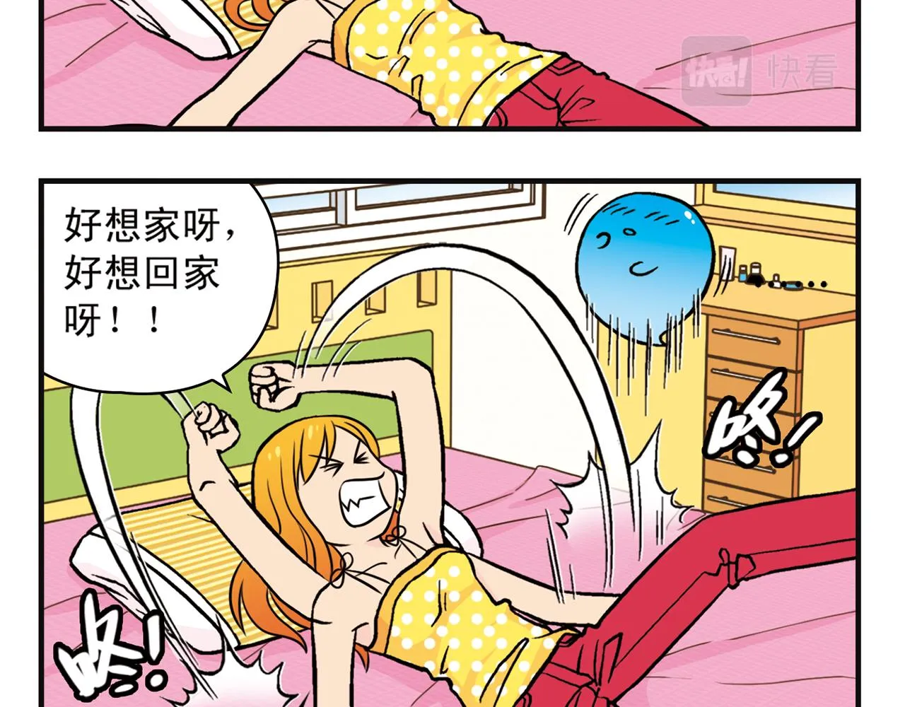 第9话 包租婆的生日！ 第56页
