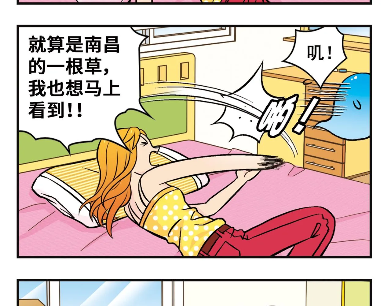 第9话 包租婆的生日！ 第57页
