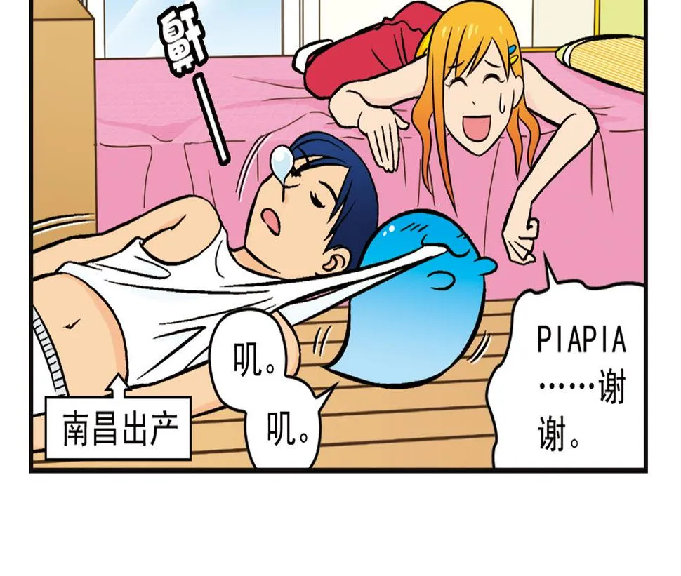 第9话 包租婆的生日！ 第58页