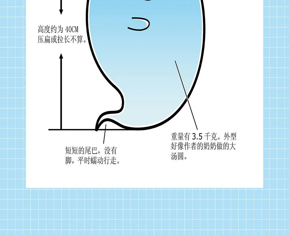 第8话 我们的PIAPIA 第2页