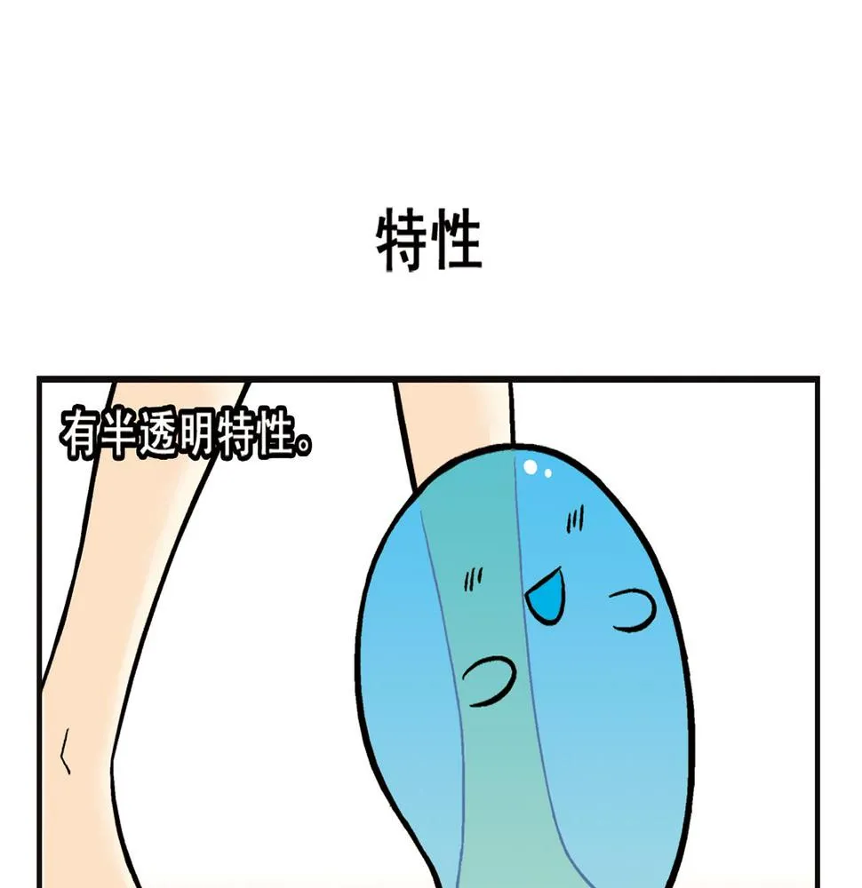 第8话 我们的PIAPIA 第3页