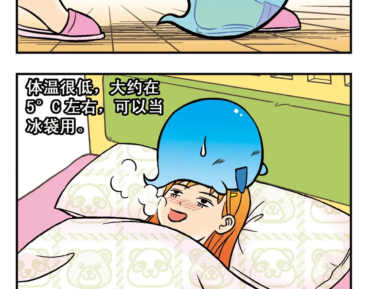 第8话 我们的PIAPIA 第4页