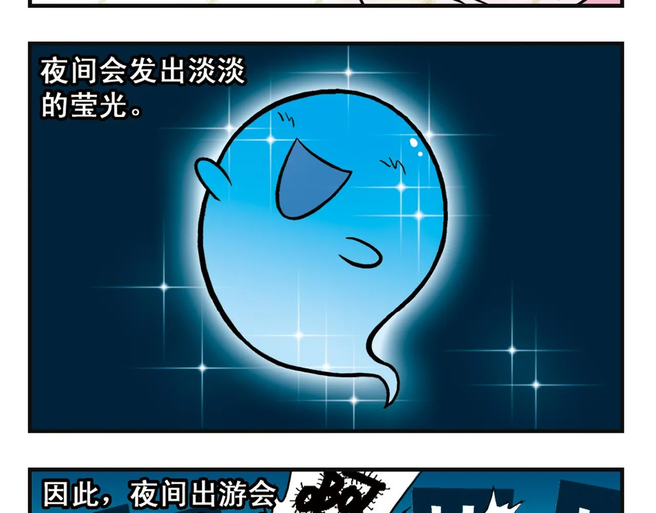 第8话 我们的PIAPIA 第5页