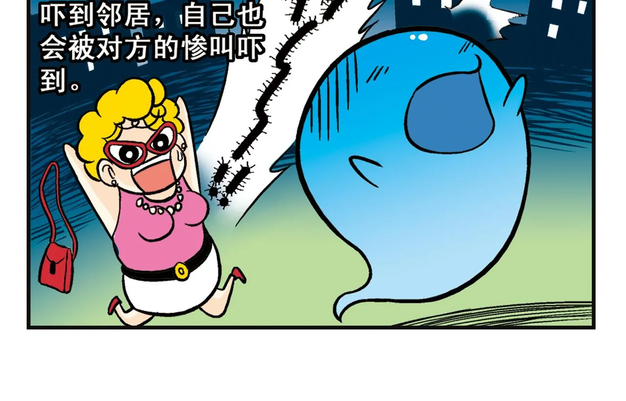 第8话 我们的PIAPIA 第6页
