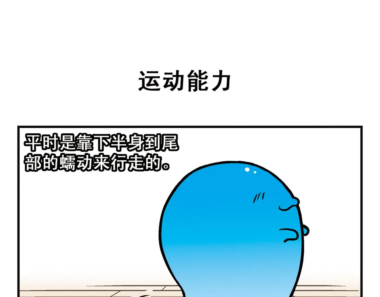 第8话 我们的PIAPIA 第7页