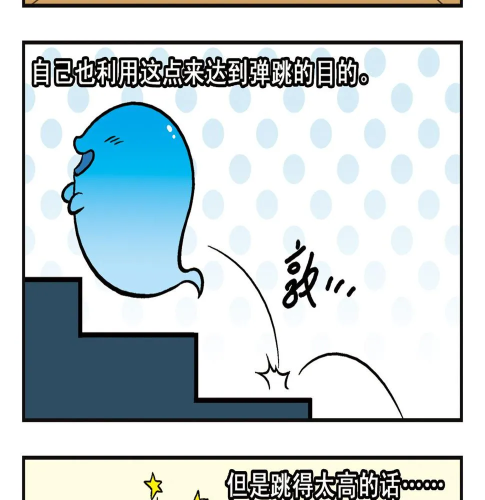 第8话 我们的PIAPIA 第9页