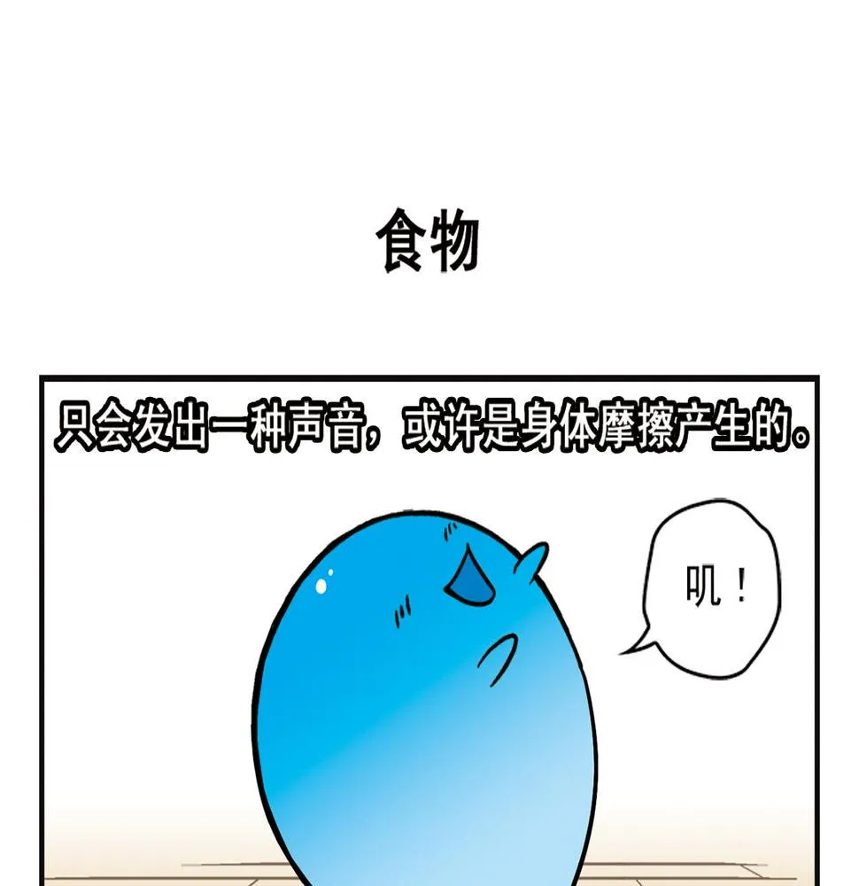 第8话 我们的PIAPIA 第11页
