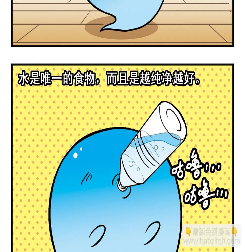 第8话 我们的PIAPIA 第12页