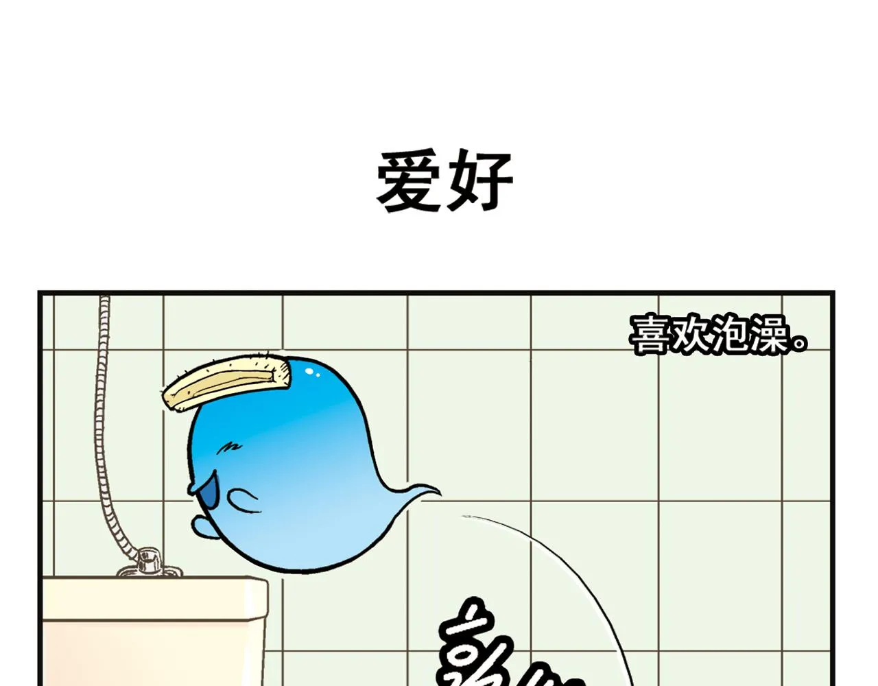 第8话 我们的PIAPIA 第15页