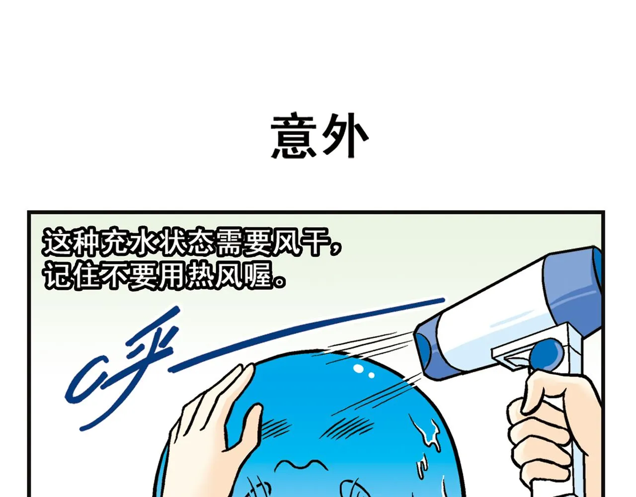 第8话 我们的PIAPIA 第19页