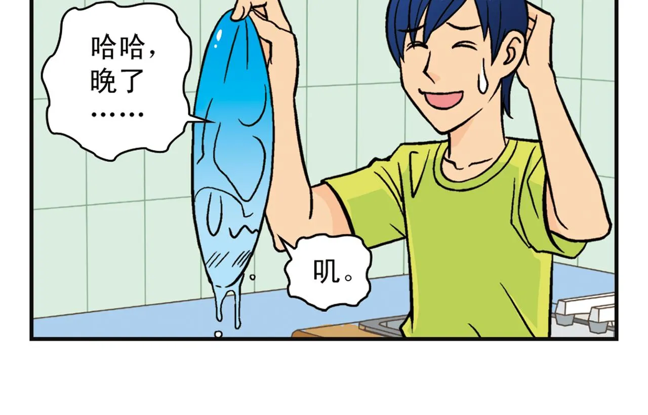 第8话 我们的PIAPIA 第42页
