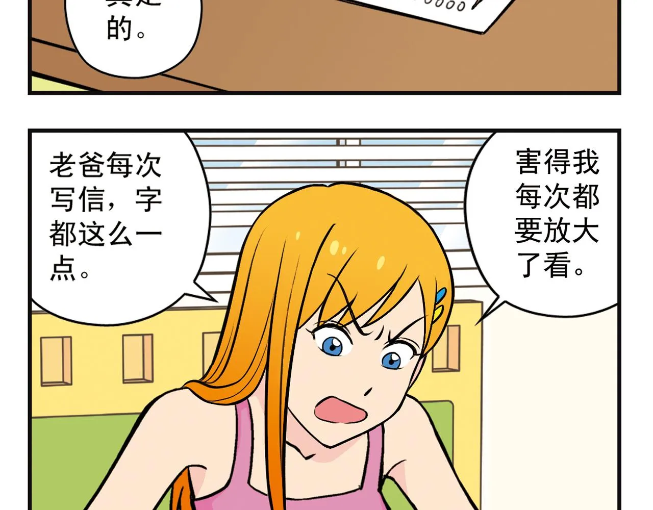 第8话 我们的PIAPIA 第56页