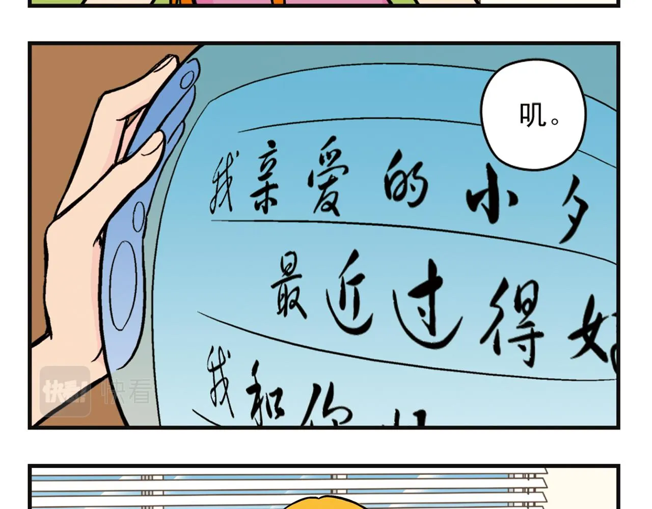 第8话 我们的PIAPIA 第57页