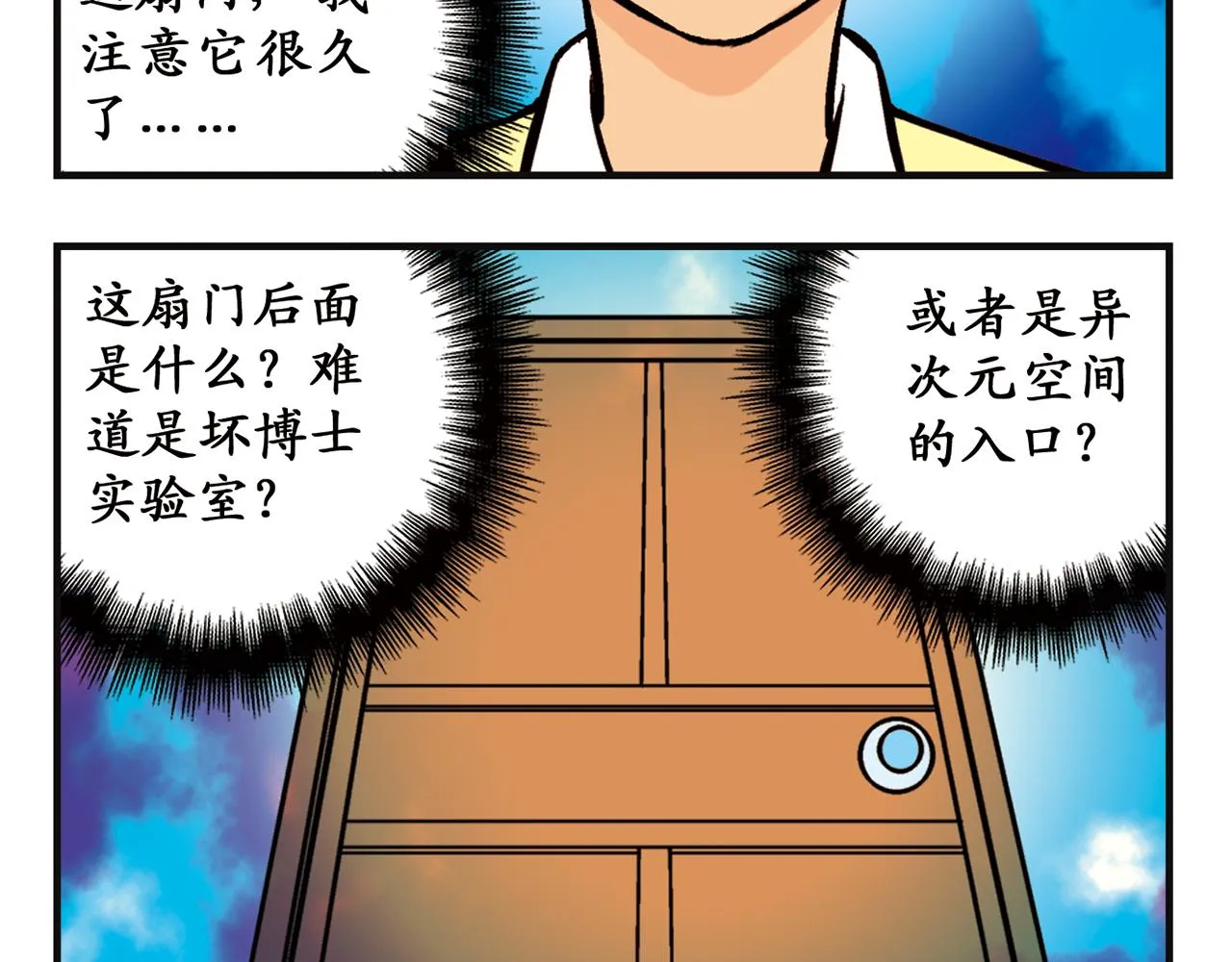 第10话 开车兜风去！ 第4页