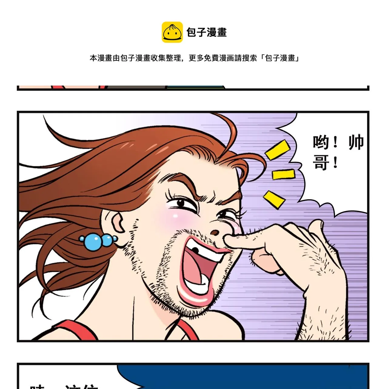 第10话 开车兜风去！ 第45页