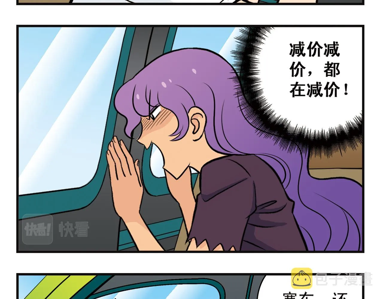 第10话 开车兜风去！ 第53页