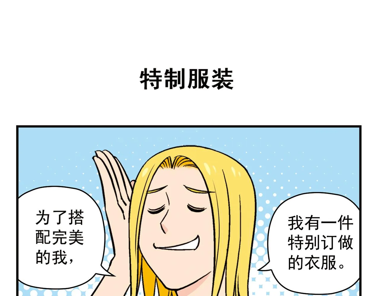 第11话 一起去购物！ 第3页