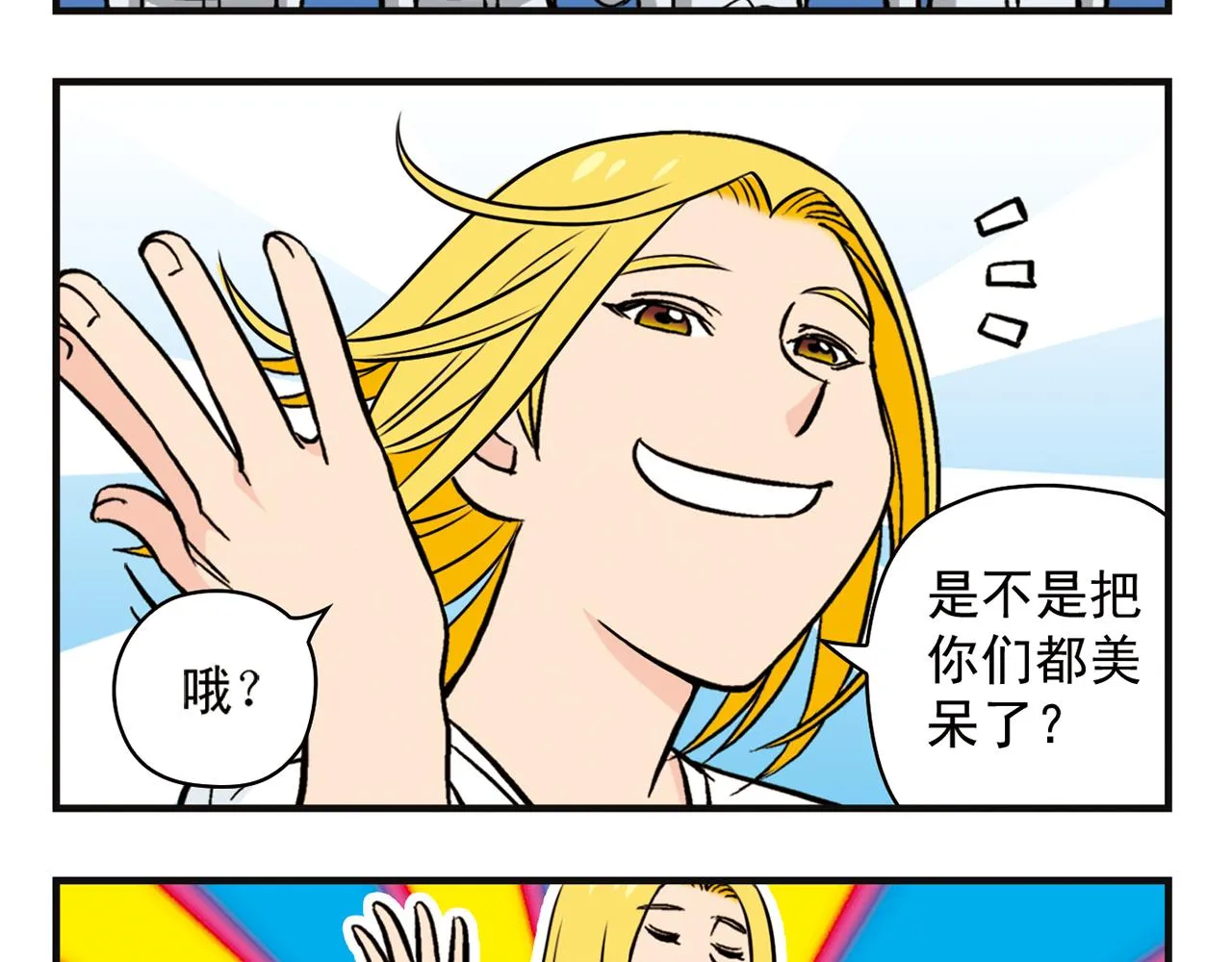 第11话 一起去购物！ 第5页