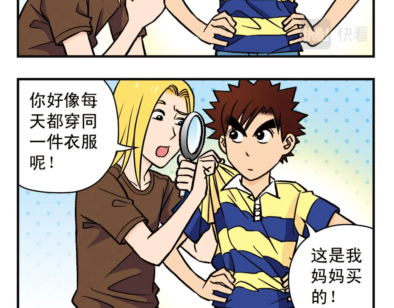 第11话 一起去购物！ 第8页