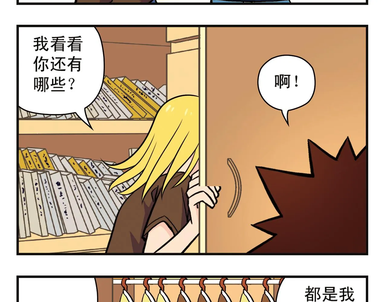 第11话 一起去购物！ 第9页