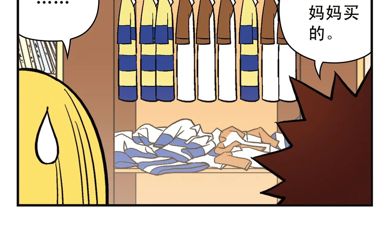 第11话 一起去购物！ 第10页
