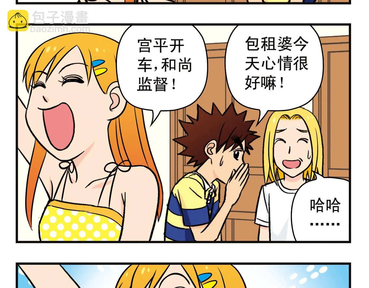 第11话 一起去购物！ 第13页