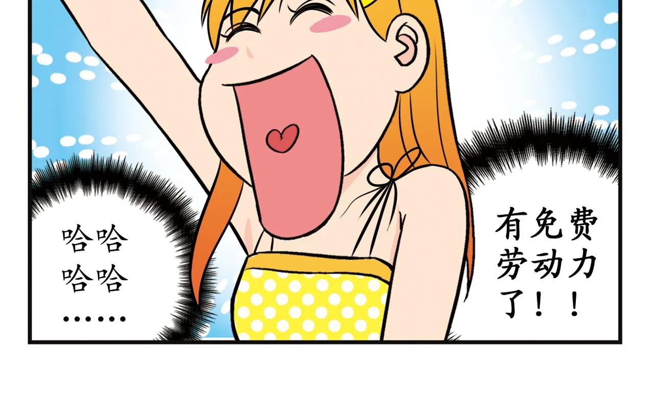 第11话 一起去购物！ 第14页