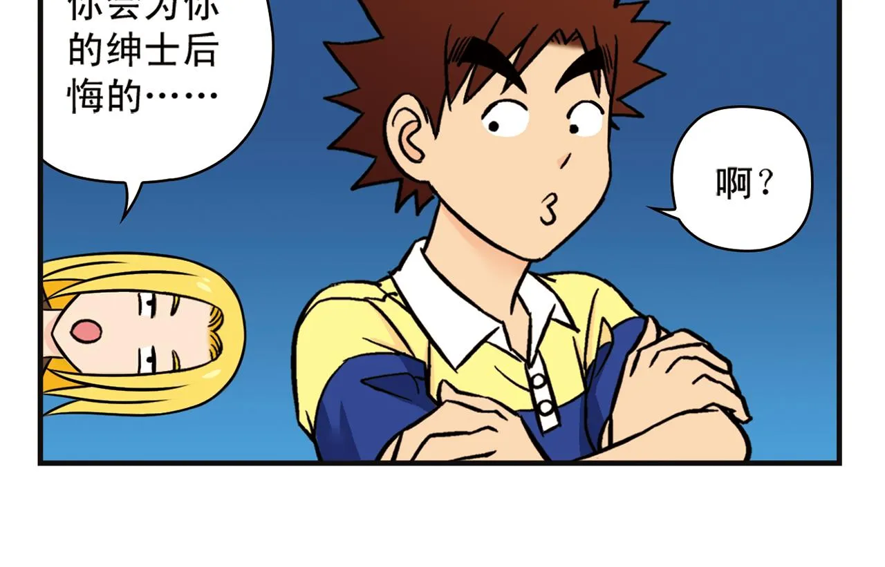 第11话 一起去购物！ 第18页