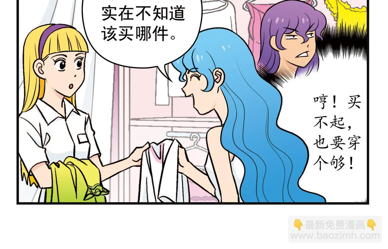 第11话 一起去购物！ 第30页