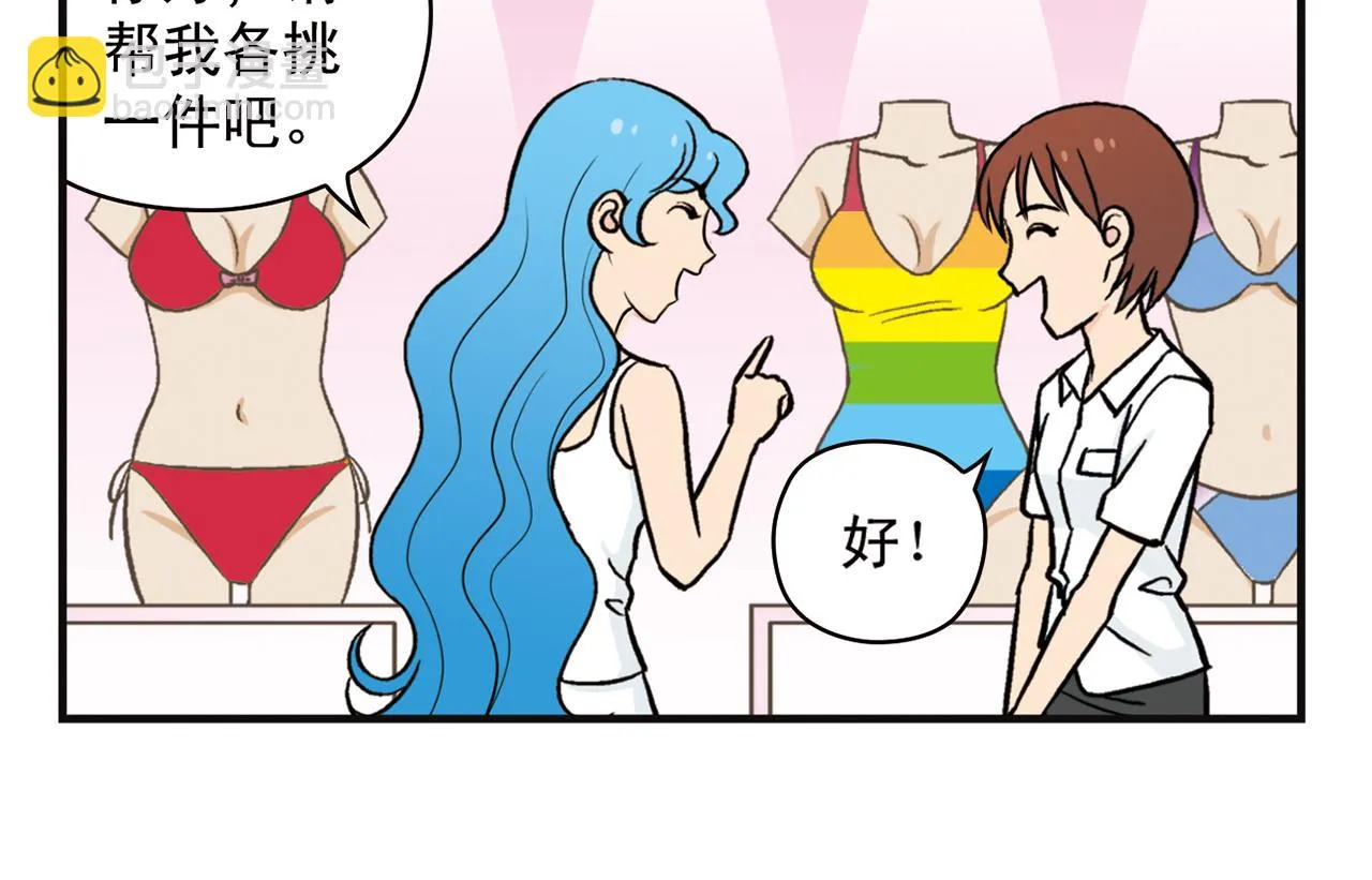 第11话 一起去购物！ 第38页