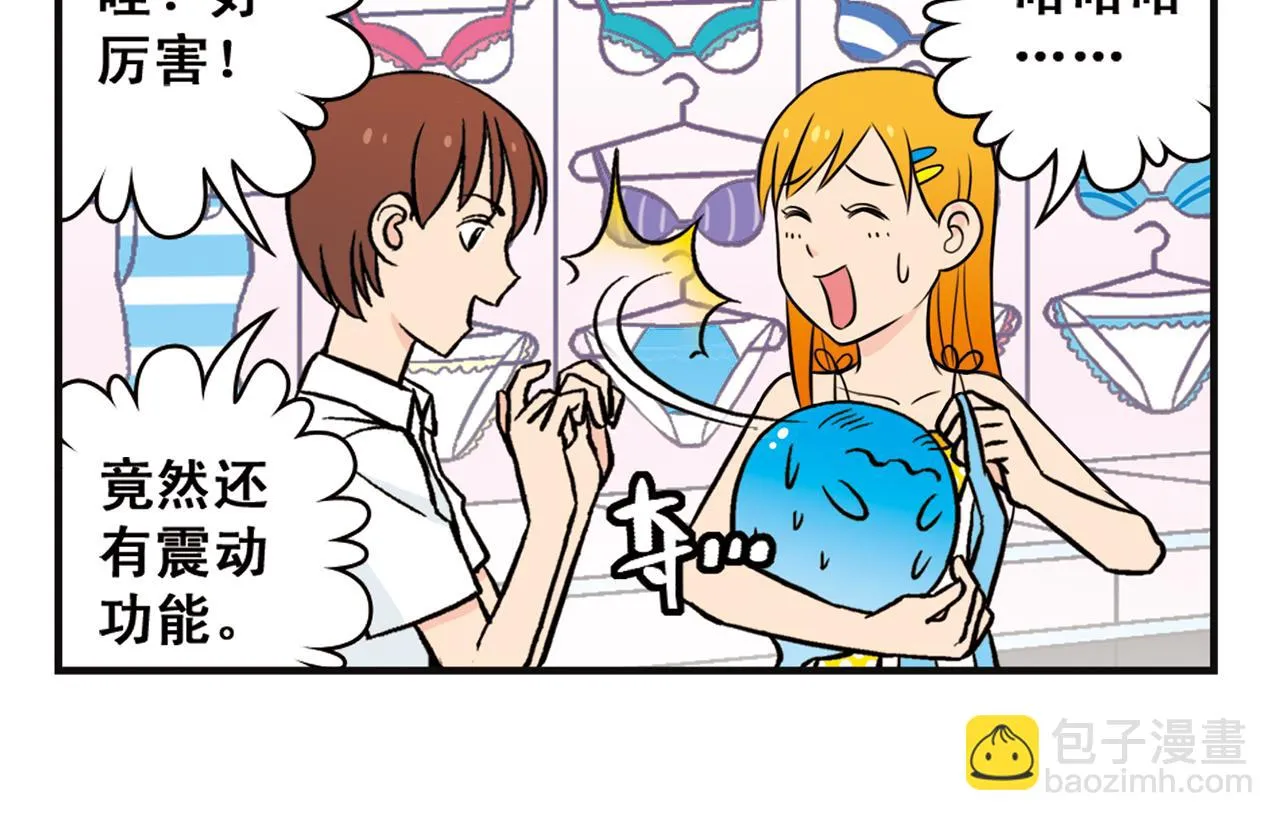 第11话 一起去购物！ 第42页