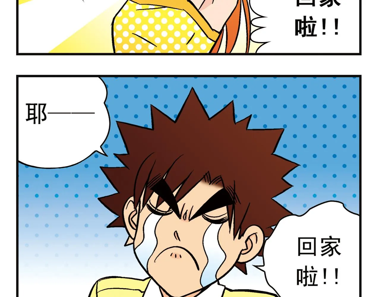 第11话 一起去购物！ 第56页