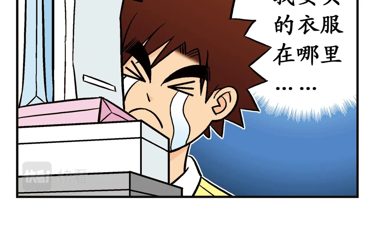 第11话 一起去购物！ 第58页